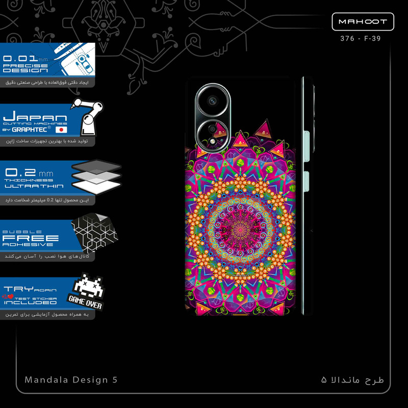 برچسب پوششی ماهوت مدل Mandala Design 5-FullSkin مناسب برای گوشی موبایل اپو A58 4G