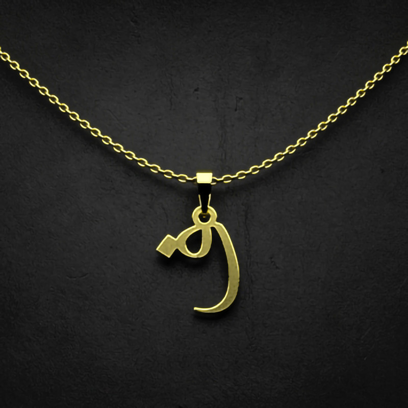 گردنبند طلا 18 عیار زنانه مدوپد مدل حرف ف کد I2-1-1023