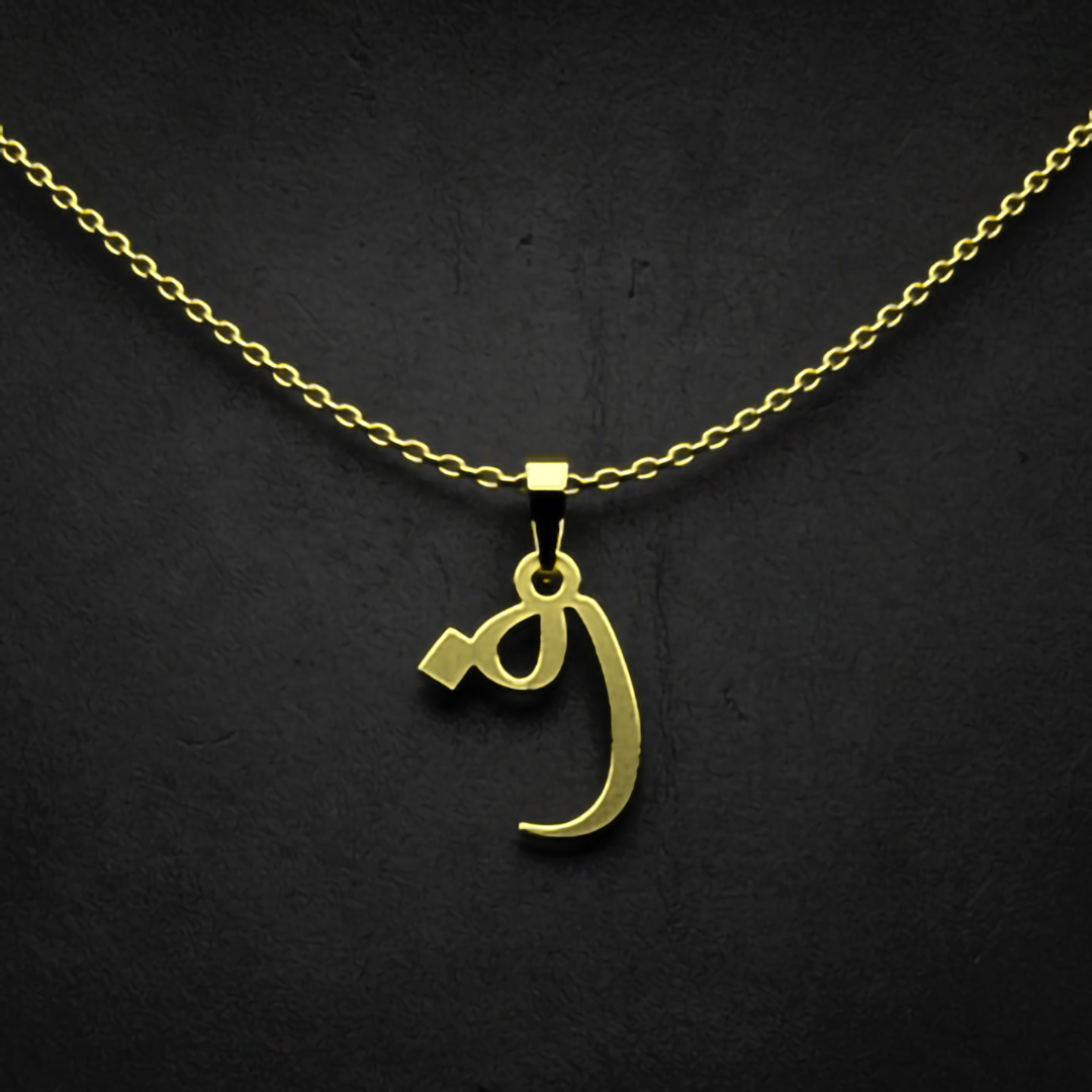 گردنبند طلا 18 عیار زنانه مدوپد مدل حرف ف کد I3-1-1023