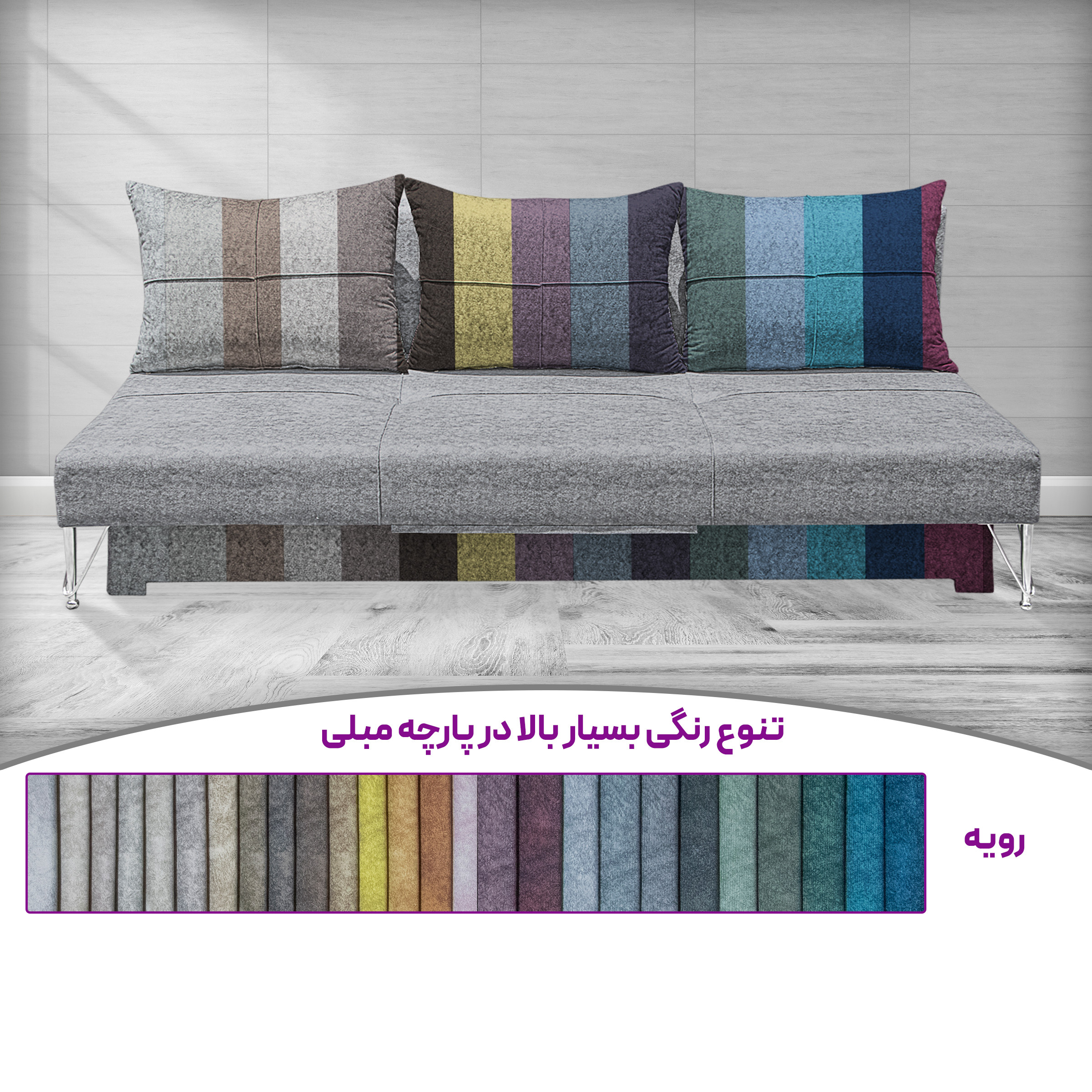 مبل تختخوابشو 3 نفره مدل کمجا کد 7017