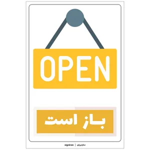 برچسب راهنما طرح باز است کد02 بسته دو عددی