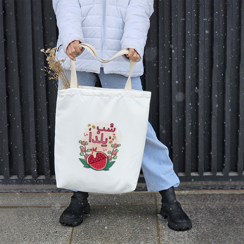 ساک خرید خندالو طرح شب یلدا کد 10197