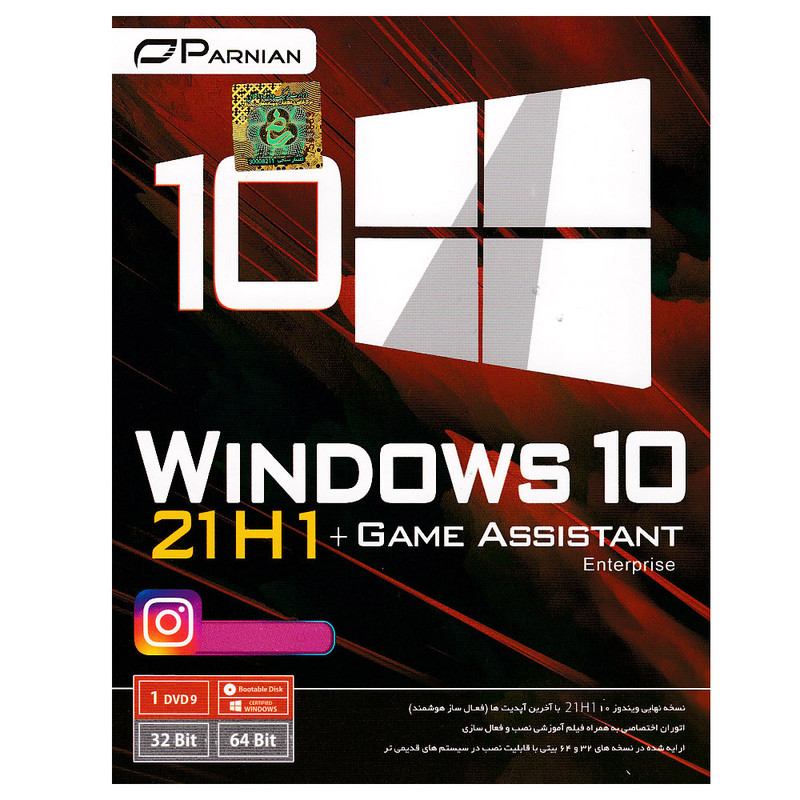  سیستم عامل Windows 10 21H1 + Game Assistant  نشر پرنیان