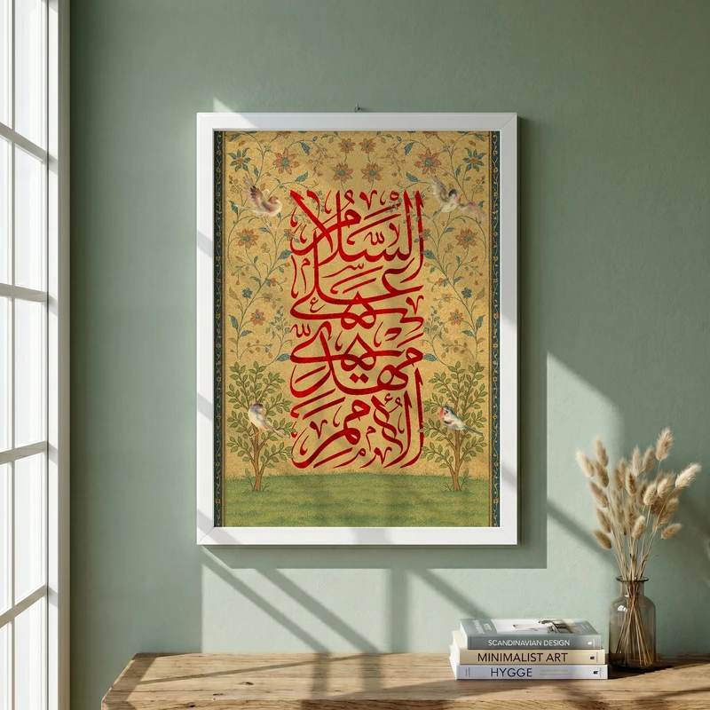 تابلو طرح السلام علی مهدی الامم مدل G13910 فریم سفید