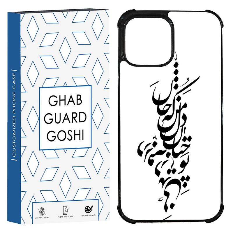 کاور قاب گارد گوشی طرح نوشته کد TPU-153 مناسب برای گوشی موبایل اپل Iphone 13 pro max