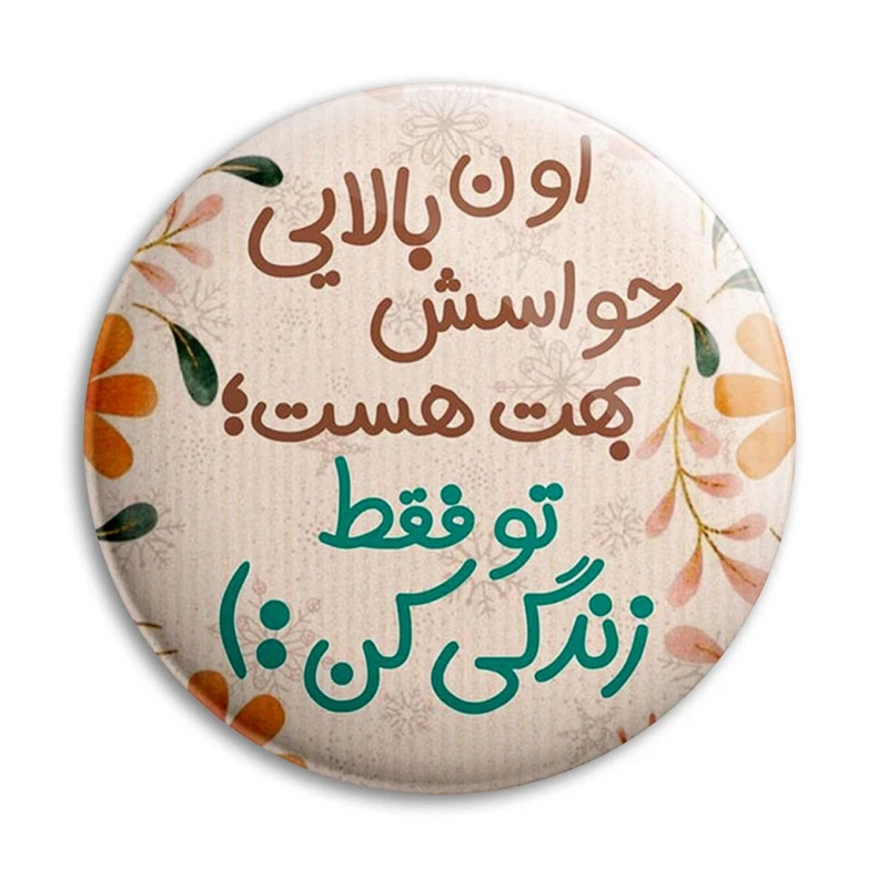 پیکسل پرمانه طرح انگیزشی کد pm.22716