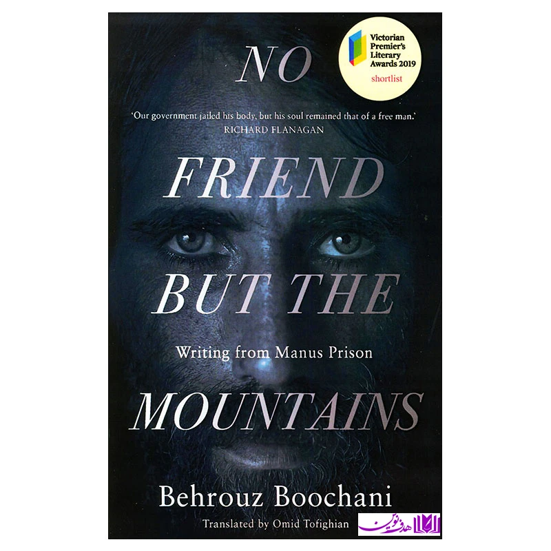 کتاب NO FRIEND BUT THE MOUNTAINS اثر بهروز بوچانی انتشارات هدف نوین