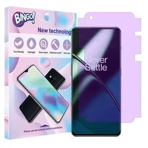 Bingo Eye care model purple filter screen protector suitable for OnePlus 11 mobile phone