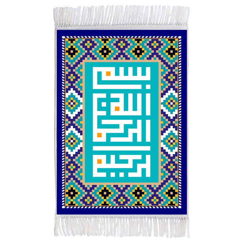 فرش ماشینی دیوارکوب اطلس آبی طرح بسم الله الرحمن الرحیم مدل T3445 