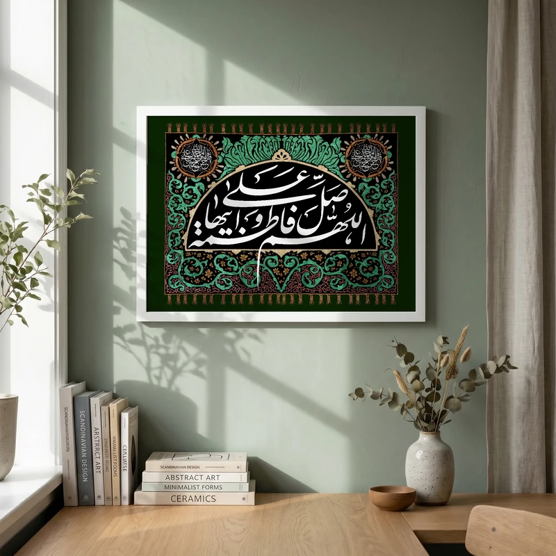 تابلو طرح اللهم صل علی فاطمه و ابیها مدل G14048 فریم سفید