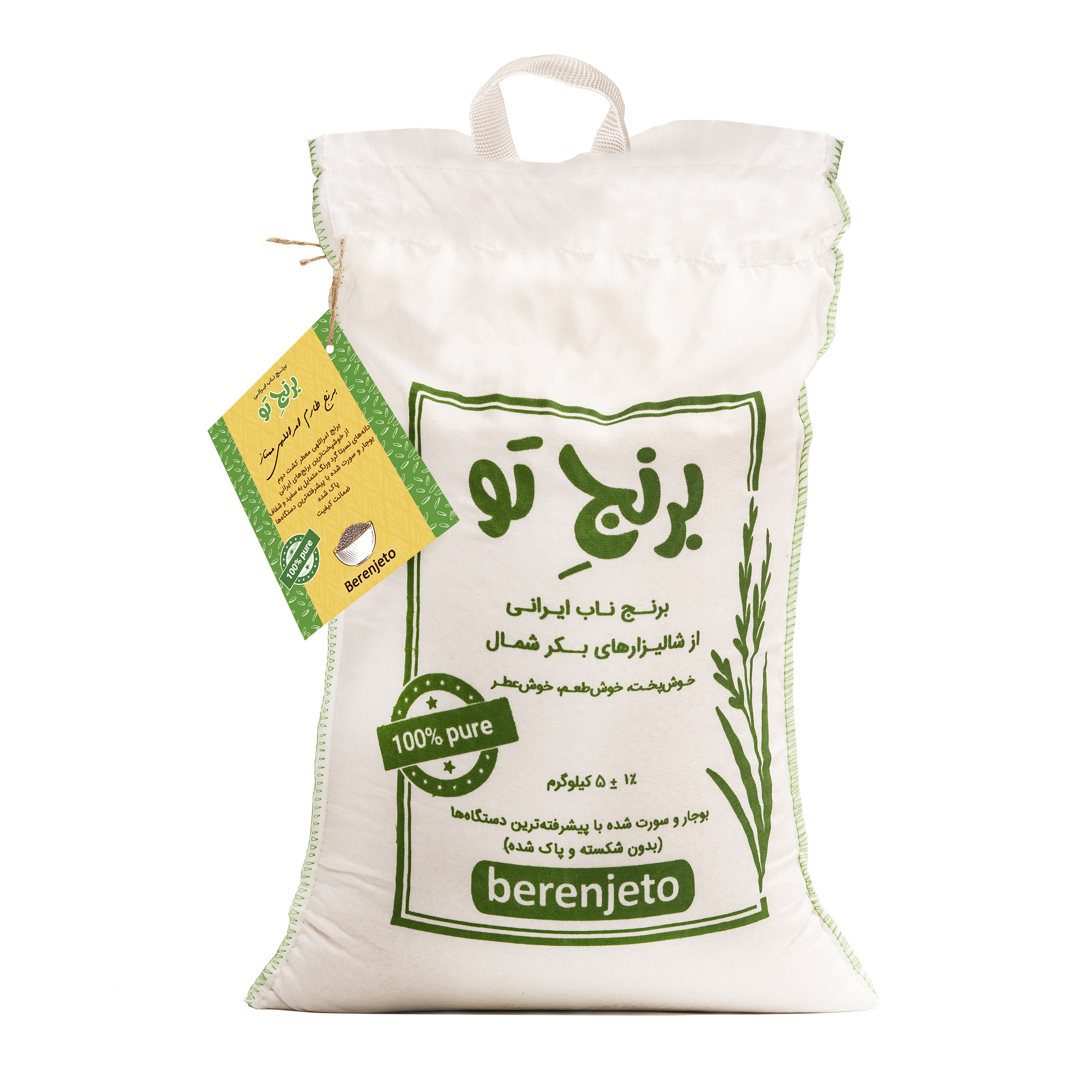 برنج طارم امراللهی کشت دوم ممتاز برنج تو - 5 کیلوگرم