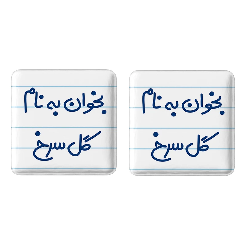 مگنت خندالو مدل بخوان به نام گل سرخ کد 5647 مجموعه 2 عددی