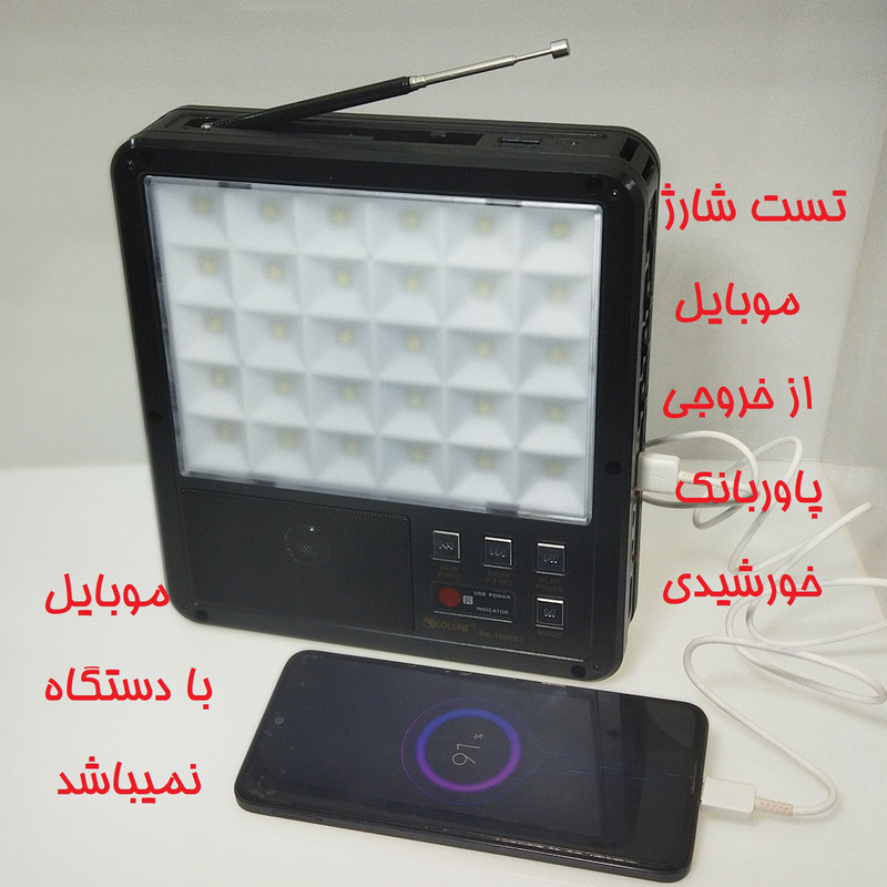 چراغ کمپینگ گولون مدل RX-1066BT با نور مهتابی