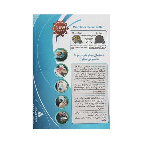 دستمال آشپزخانه مزدا کد Mz01 بسته 7 عددی
