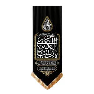 پرچم طرح محرم زینب الکبری مدل بیرق کد 5