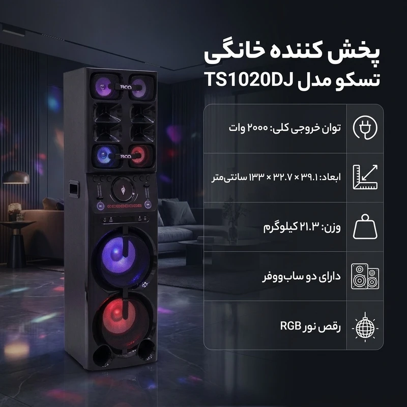 عکس شماره 2 : پخش کننده خانگی تسکو مدل ts1020dj