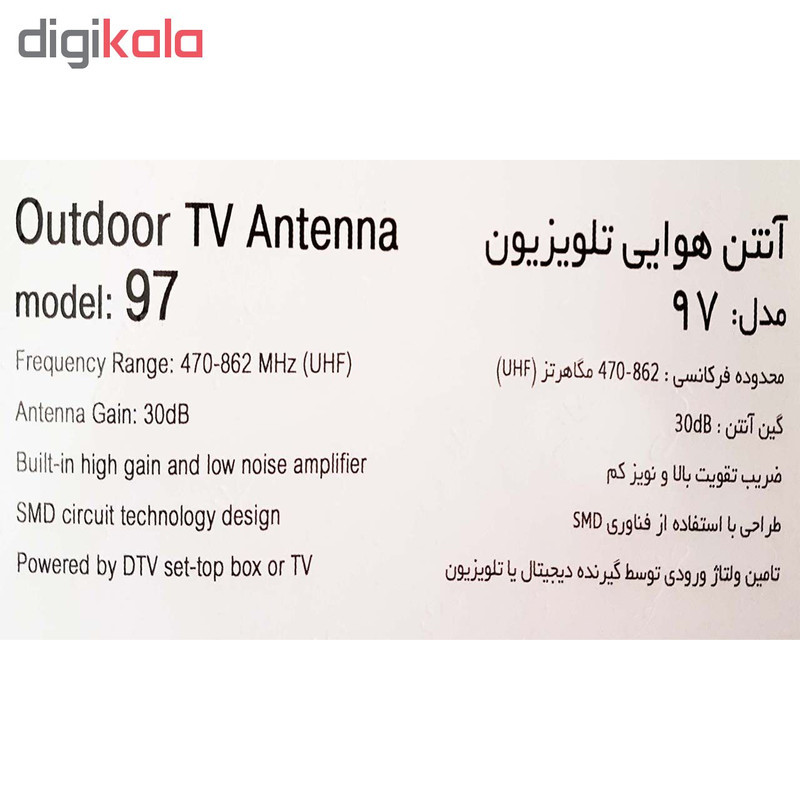آنتن هوایی هانی  کد 97