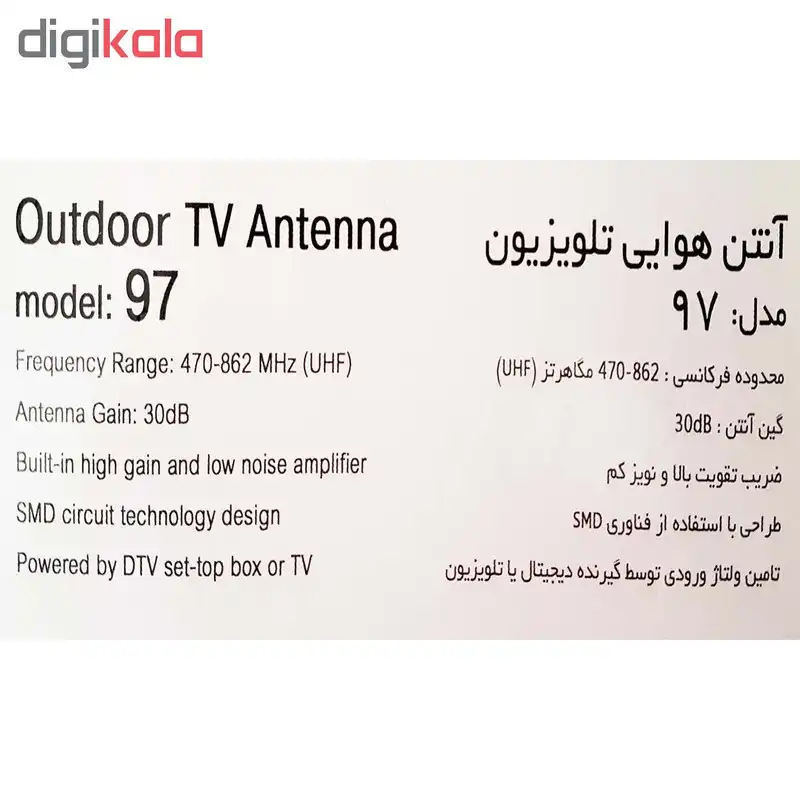 آنتن هوایی هانی کد 97
