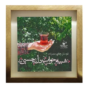 تابلو کاشی طرح عاشقانه مدل QT 1007