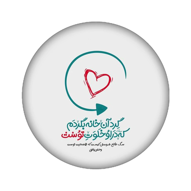 استیکر لپ تاپ طرح بافقی کد 3933