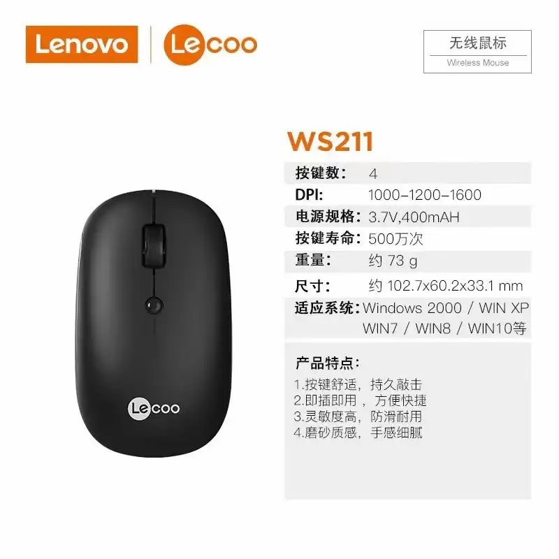 ماوس بی سیم لنوو مدل  Lecoo-WS211