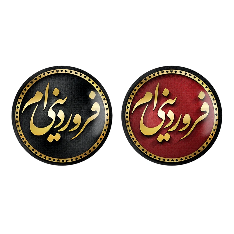مگنت خندالو طرح ماه تولد فروردین کد 22732285 مجموعه 2 عددی