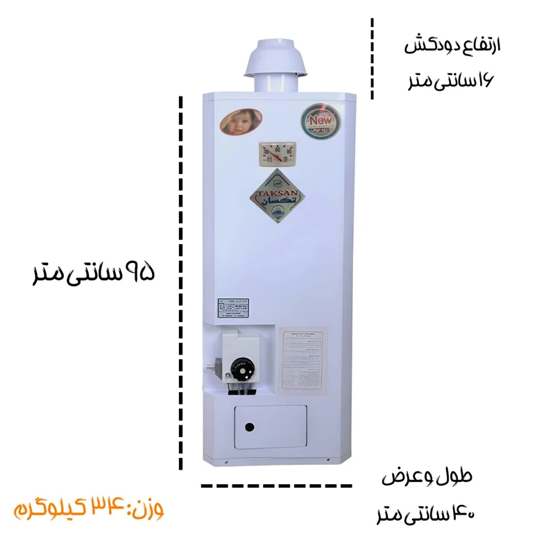 عکس شماره 2 : آبگرمکن دیواری گازی تکسان مدل زود جوش l60