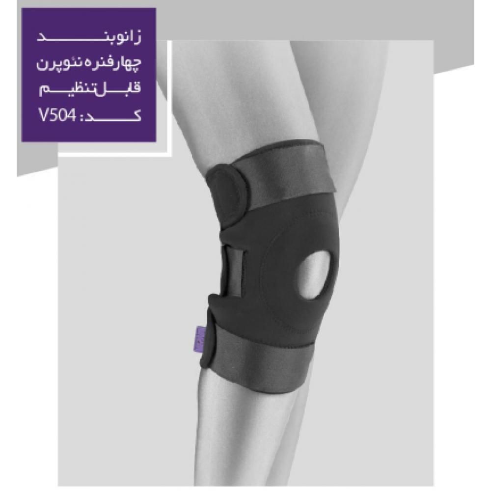 زانو بند طبی ورنا کد V504 -  - 2