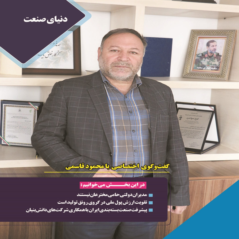 ماهنامه دنیای سرمایه گذاری شماره 49 ماهنامه دنیای سرمایه گذاری شماره 49