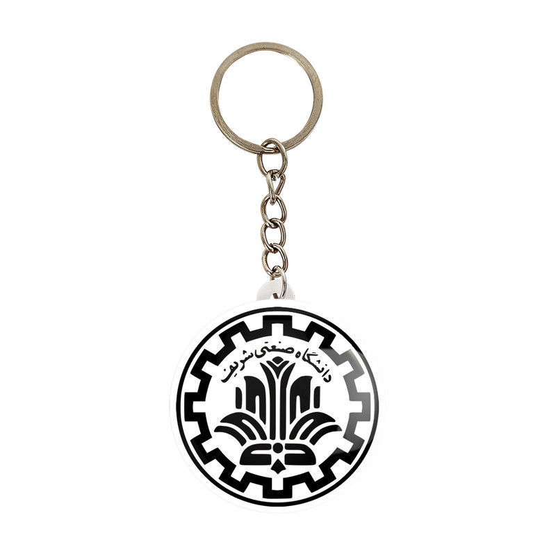 جاکلیدی خندالو مدل دانشگاه صنعتی شریف کد 8541 جاکلیدی خندالو مدل دانشگاه صنعتی شریف کد 8541