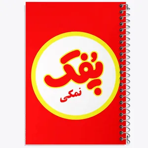 دفتر نقاشی 50 برگ خندالو مدل پفک نمکی کد 6209
