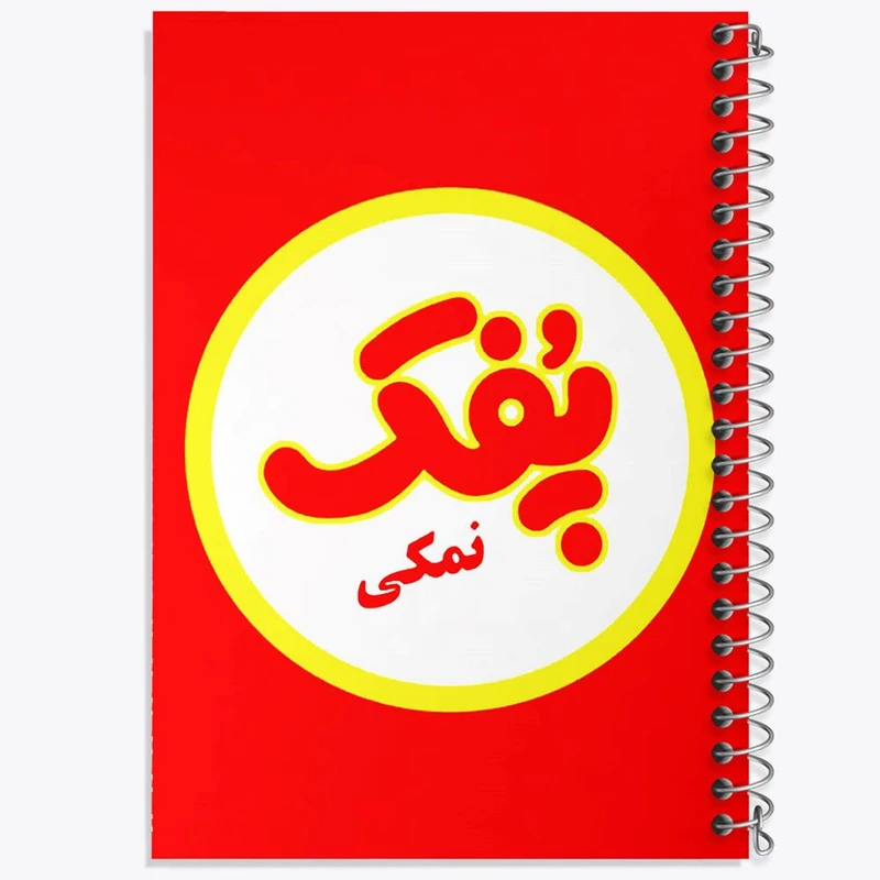 دفتر مشق 100 برگ خندالو طرح پفک نمکی کد 6209