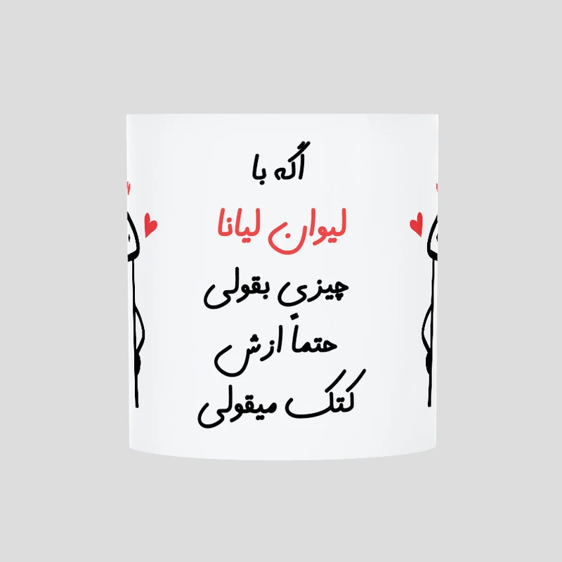 ماگ حس آمیزی طرح کتک میقولی مدل لیانا