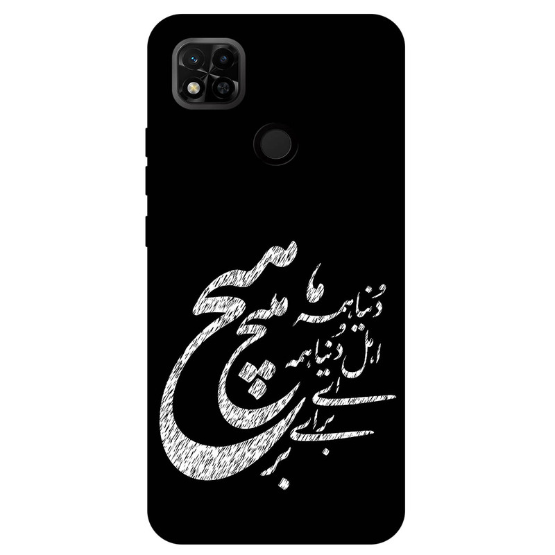 کاور مگافون طرح تایپوگرافی مدل 2390 مناسب برای گوشی موبایل شیائومی Redmi 10A / 10A Sport