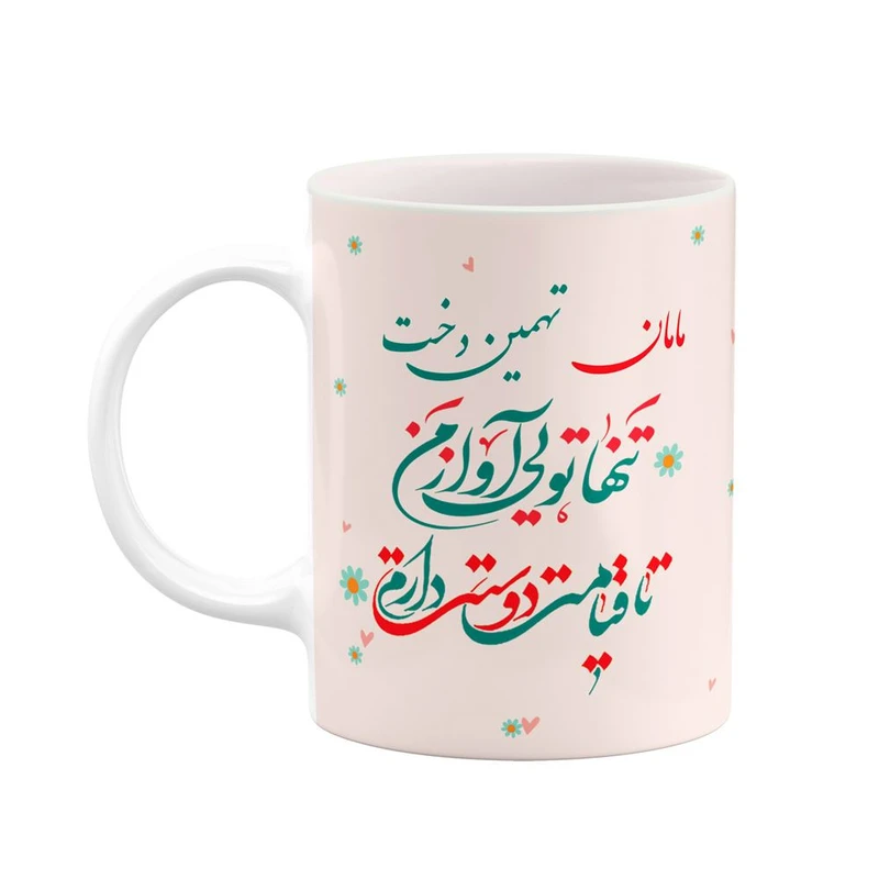 ماگ کاکتی طرح اسم تهمین دخت مدل روز مادر کد mgo37484