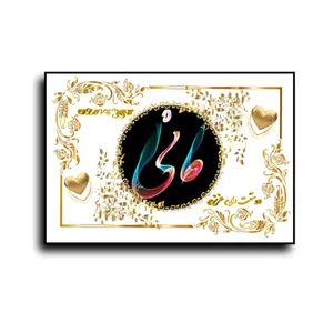 تابلو خطاطی طرح اسم مانی  کد b905