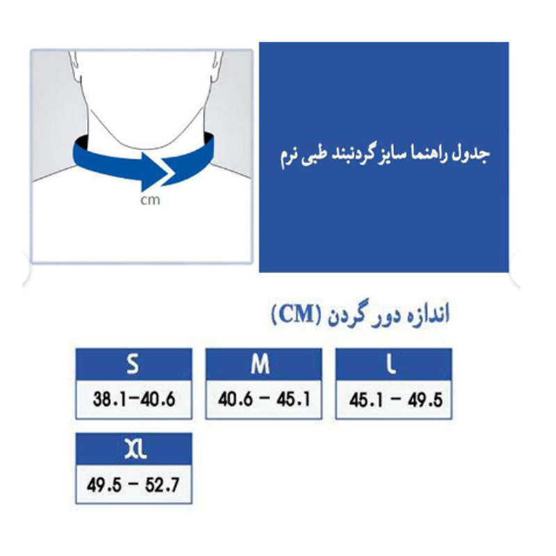 گردن بند طبی مدل رویال کد 1100 گردن بند طبی مدل رویال کد 1100