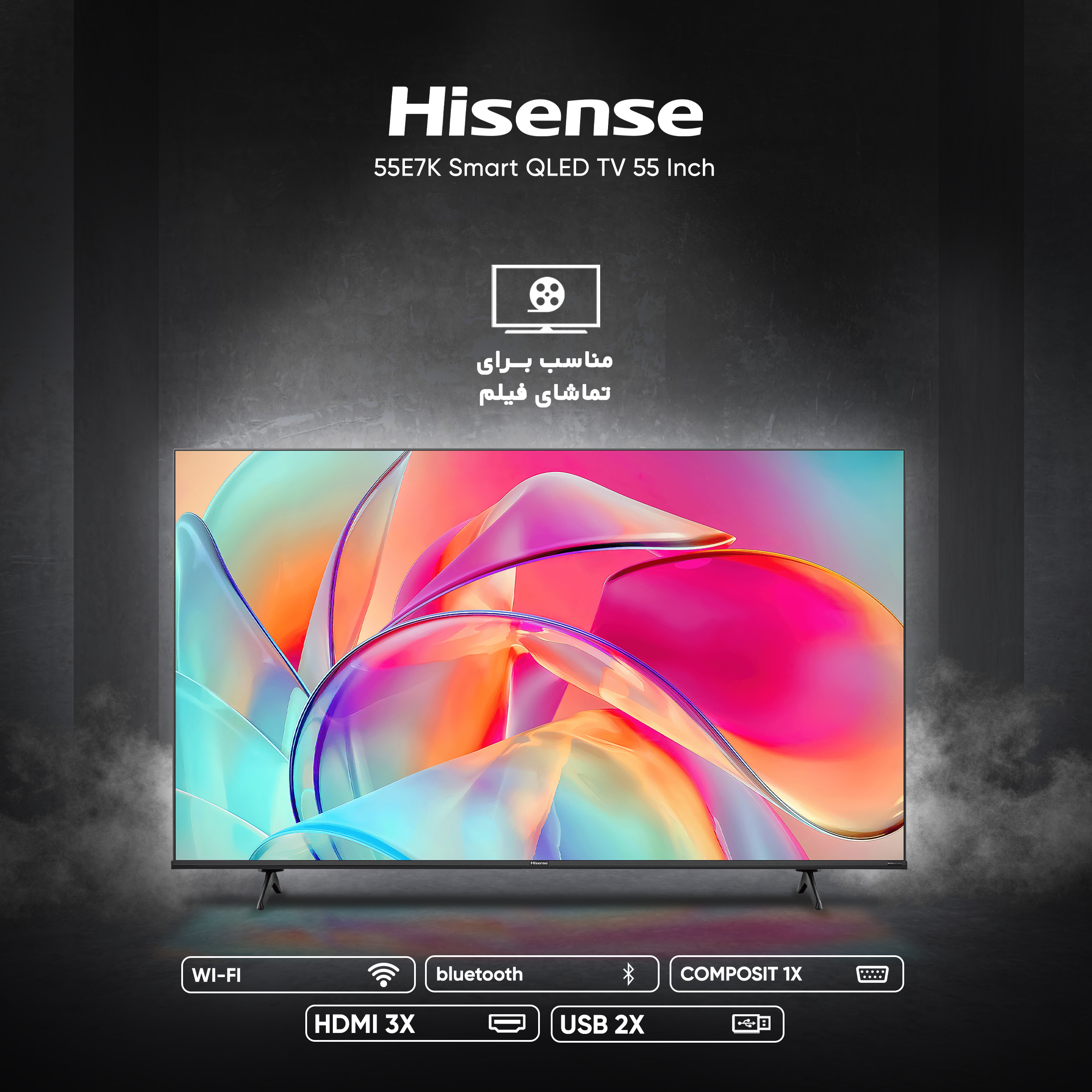 تلویزیون کیو ال ای دی هوشمند هایسنس مدل 55E7K سایز 55 اینچ