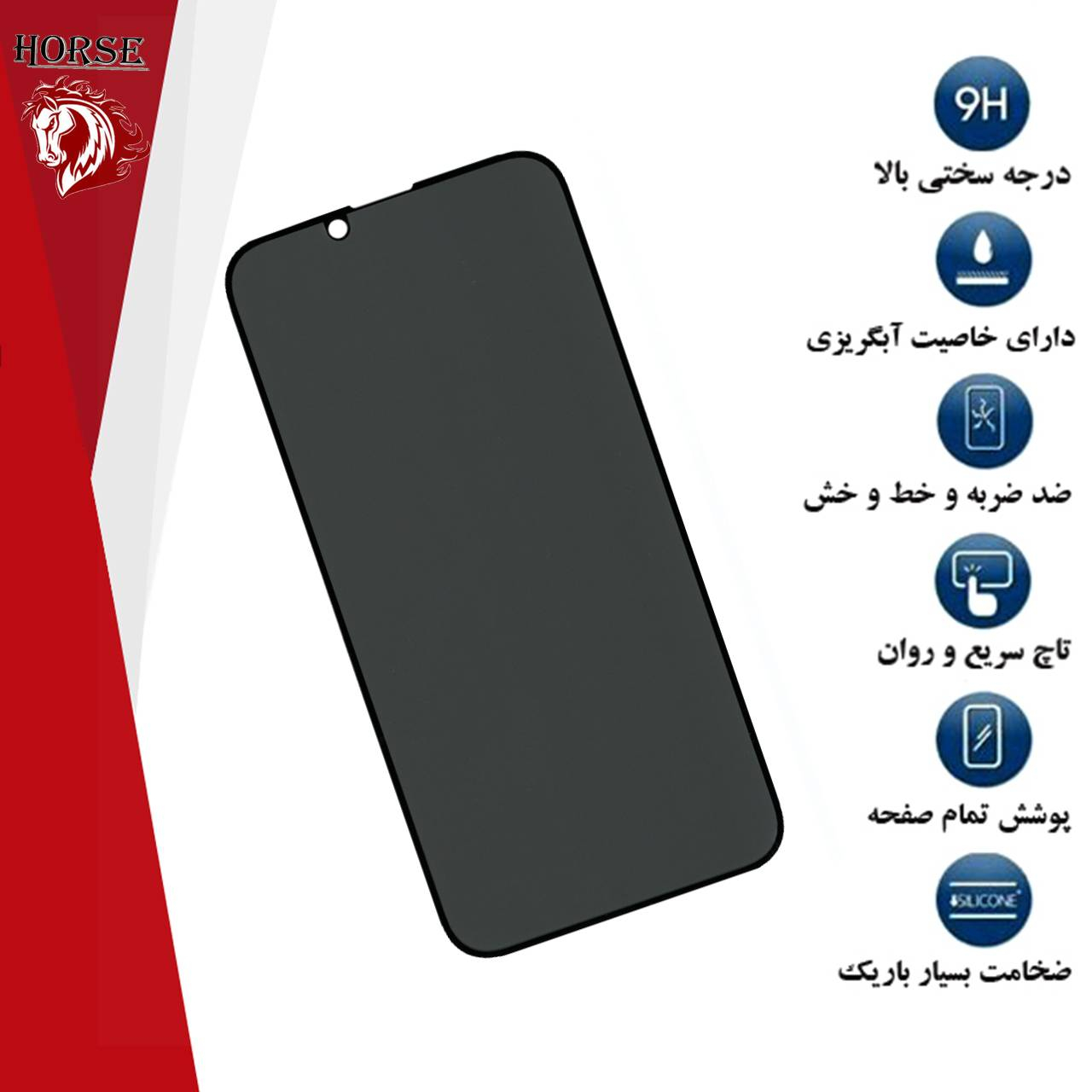 محافظ صفحه نمایش حریم شخصی هورس مدل PFH مناسب برای گوشی موبایل اپل iPhone 13 Pro Max