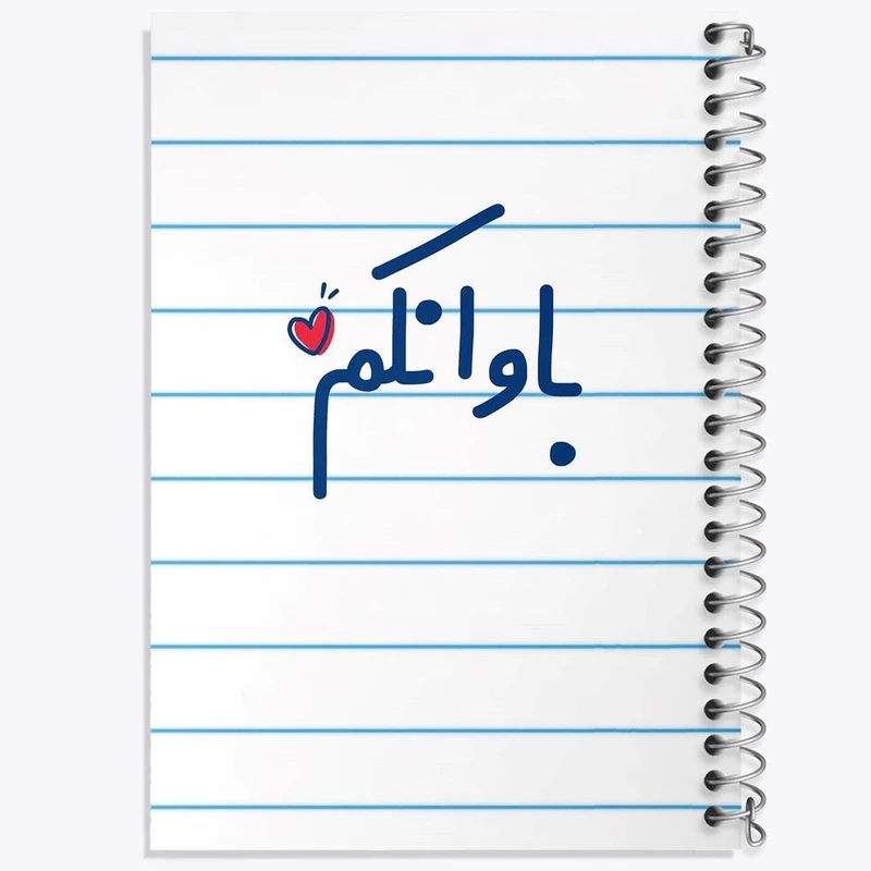 دفتر شطرنجی 50 برگ خندالو طرح باوانکم کد 6517