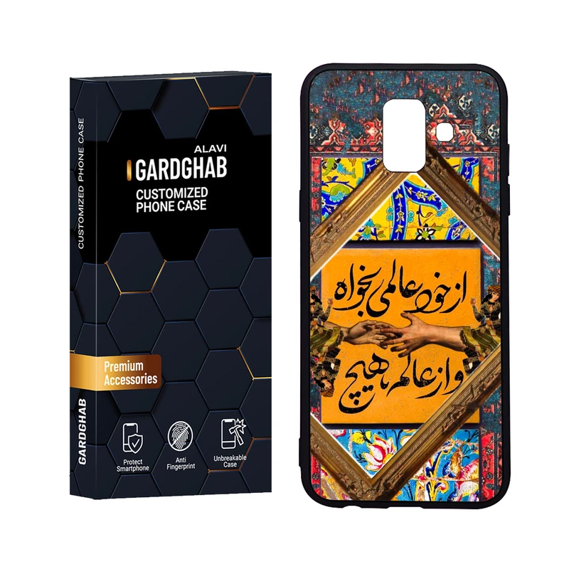 کاور گارد قاب علوی مدل Glass مناسب برای گوشی موبایل سامسونگ Galaxy A6