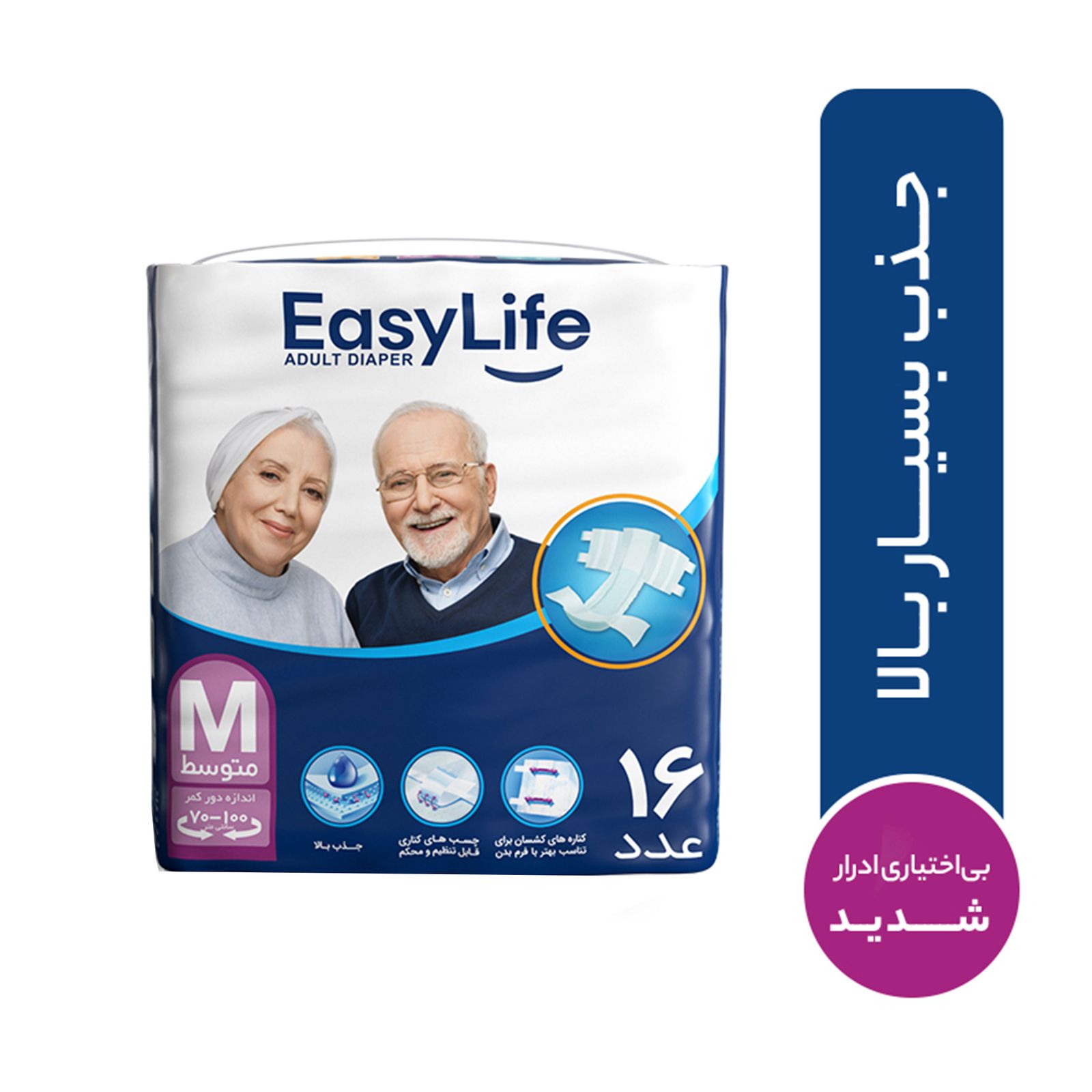 پوشینه چسبی بزرگسال ایزی لایف سایز متوسط بسته 16 عددی -  - 1