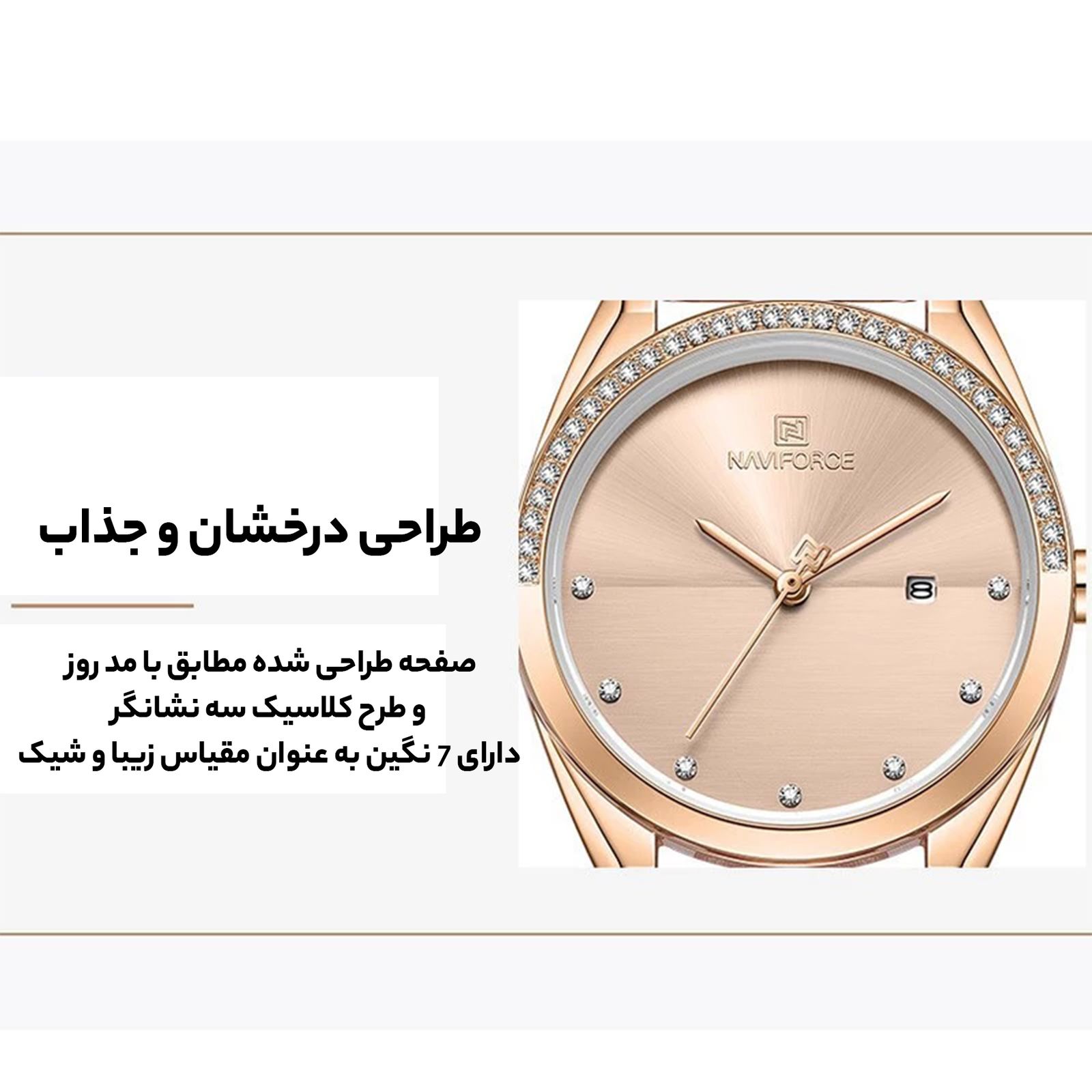 ساعت مچی عقربه ای زنانه نیوی فورس مدل NF5015L - RZ -  - 9