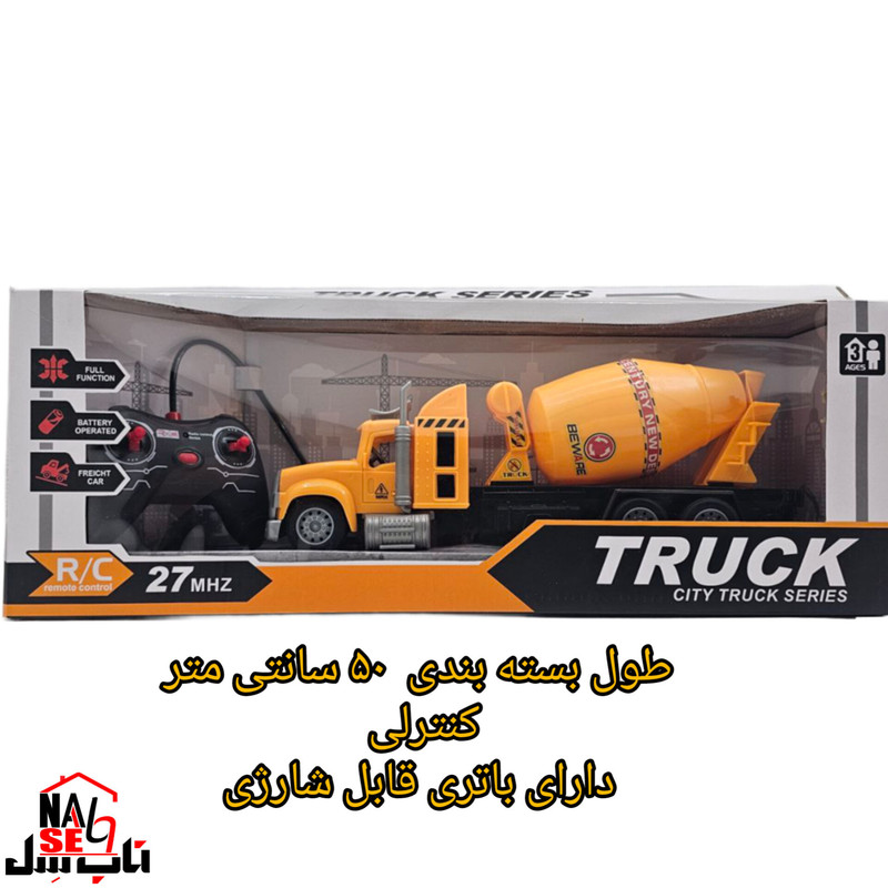 ماشین بازی کنترلی ناب سل مدل کامیون میکسر بتن شارژی