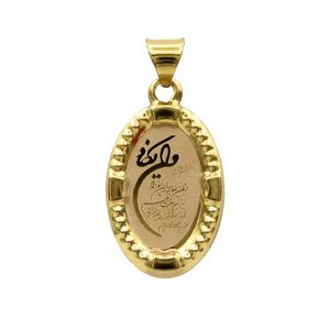 آویز گردنبند طلا 18 عیار زنانه طلای صداقت طرح وان یکاد