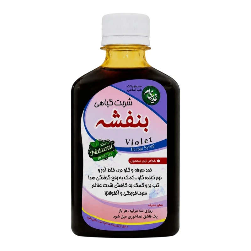 شربت بنفشه غدیر ـ ۲۵۰ میلی لیتر