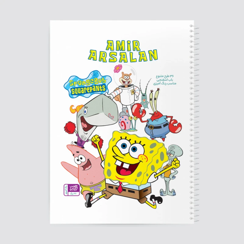دفتر رنگ آمیزی حس آمیزی طرح باب اسفنجی مدل Amir Arsalan