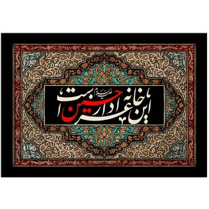 پرچم مدل محرم کد 366.70100