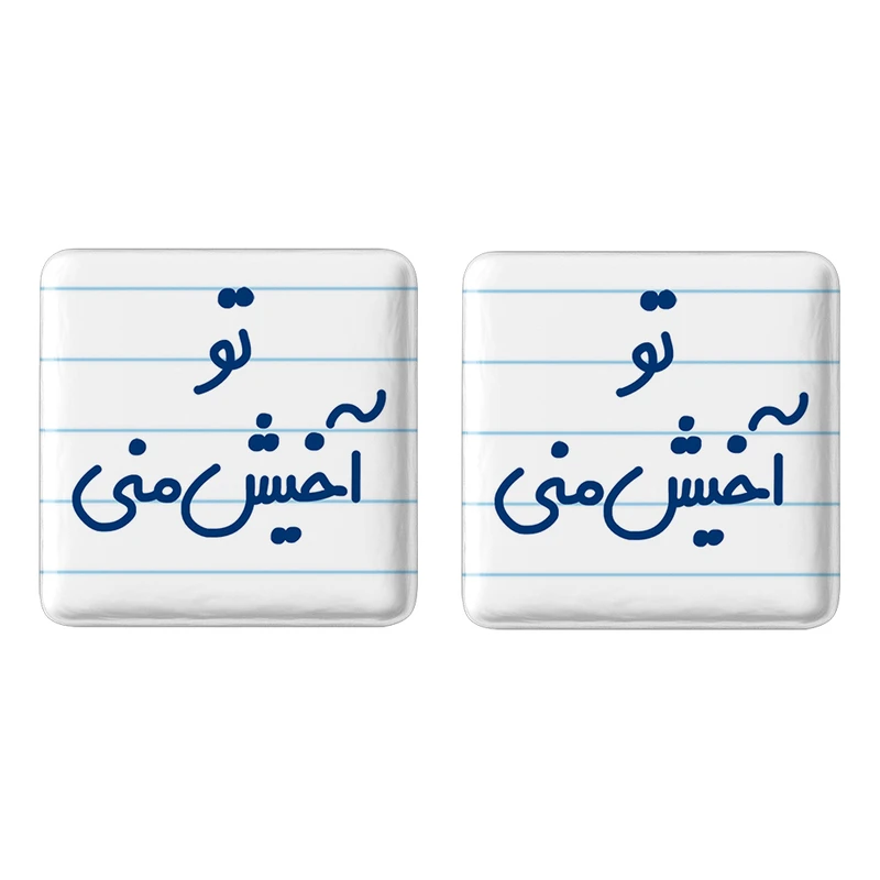 مگنت خندالو مدل تو آخیش منی کد 6557 مجموعه 2 عددی