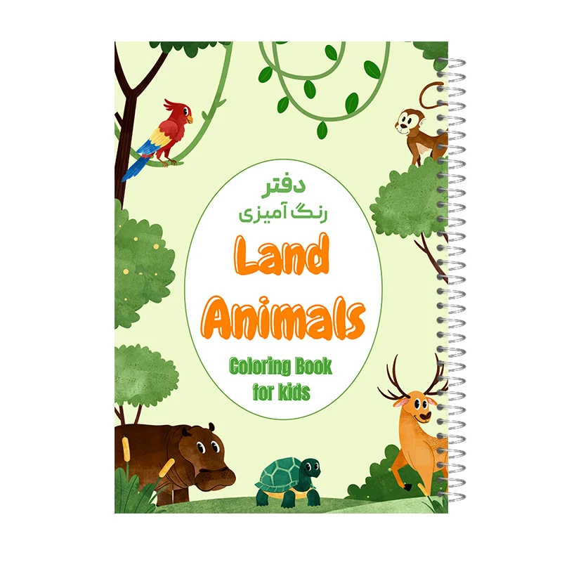 دفتر رنگ آمیزی 20 برگ آی چاپ مدل land animals کد 875
